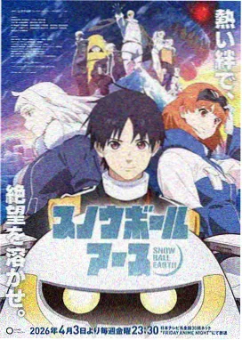 土豪漫画 - 热血竞技《星穹战纪》