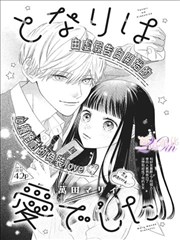 土豪漫画 - 最新更新《月下倾城》第35话